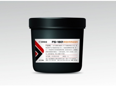 1801、9103高導(dǎo)熱膠
